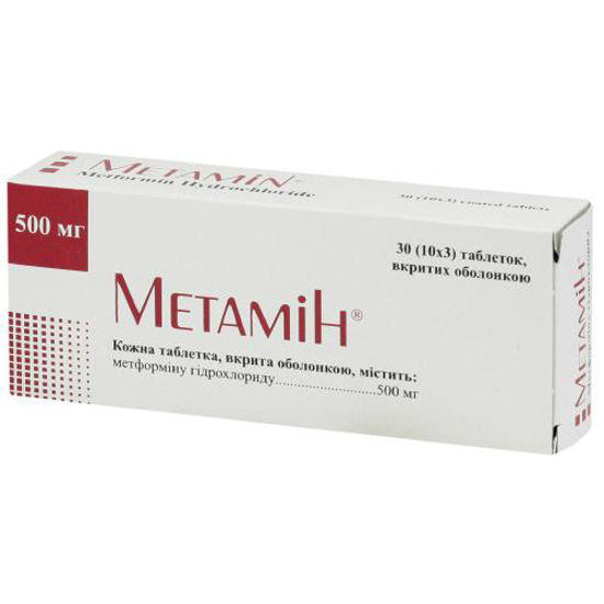 Метамін таблетки 500 мг №30